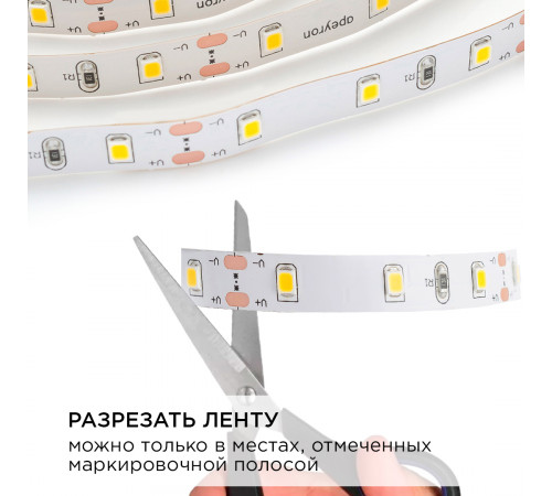 Комплект светодиодной ленты Apeyron 12В (блок, коннектор) 4.8Вт/м smd 3528 60 д/м IP20 5м 3000K (блок, коннектор) 10-11 Комплект светодиодной ленты Apeyron 12В (блок, коннектор) 4.8Вт/м smd 3528 60 д/м IP20 5м 3000K (блок, коннектор) 10-11