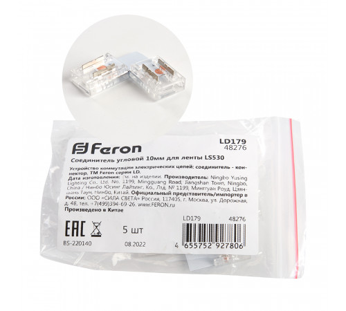 Соединитель угловой Feron LD179 48276 Соединитель угловой Feron LD179 48276