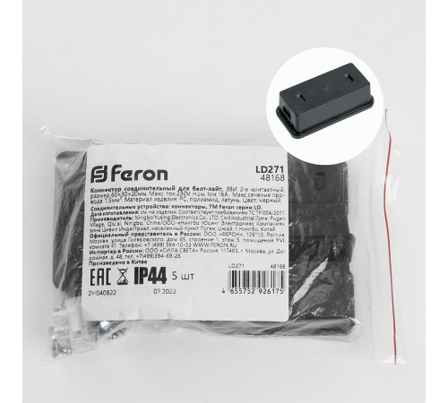 Коннектор соединительный для Белт-лайт Feron LD271 48168 Коннектор соединительный для Белт-лайт Feron LD271 48168