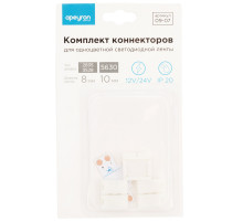 Комплект коннекторов Apeyron (Т-образный + 3 клипсы) для одноцв светод ленты 12В IP20 подложка 8мм 09-07