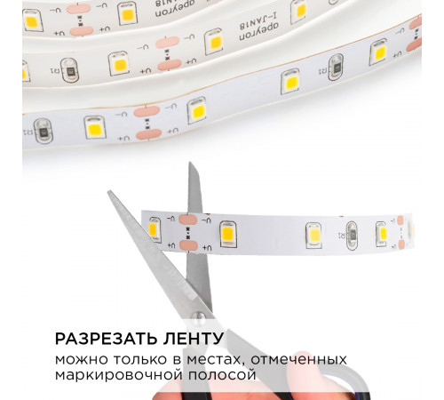 Комплект светодиодной ленты Apeyron 12В 4.8Вт/м smd 3528 60 д/м IP20 2,5м 3000K (блок, коннектор) 10-08 Комплект светодиодной ленты Apeyron 12В 4.8Вт/м smd 3528 60 д/м IP20 2,5м 3000K (блок, коннектор) 10-08