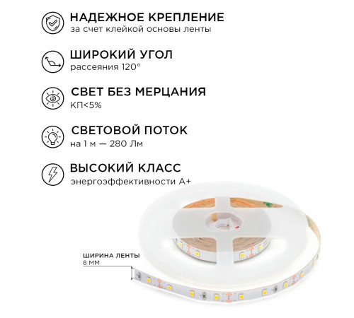 Комплект светодиодной ленты Apeyron 12В (блок, коннектор) 4.8Вт/м smd 3528 60 д/м IP20 5м 3000K (блок, коннектор) 10-11 Комплект светодиодной ленты Apeyron 12В (блок, коннектор) 4.8Вт/м smd 3528 60 д/м IP20 5м 3000K (блок, коннектор) 10-11