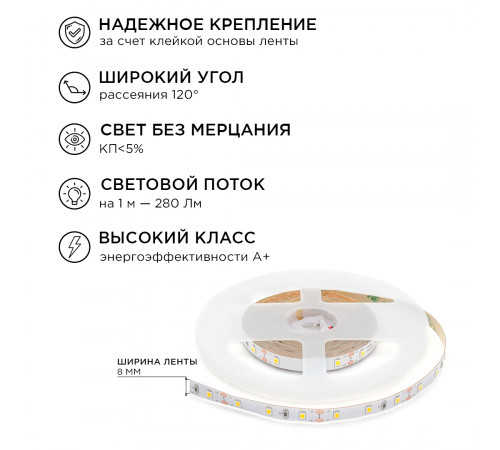Комплект светодиодной ленты Apeyron 12В 4.8Вт/м smd 3528 60 д/м IP20 2,5м 3000K (блок, коннектор) 10-08 Комплект светодиодной ленты Apeyron 12В 4.8Вт/м smd 3528 60 д/м IP20 2,5м 3000K (блок, коннектор) 10-08
