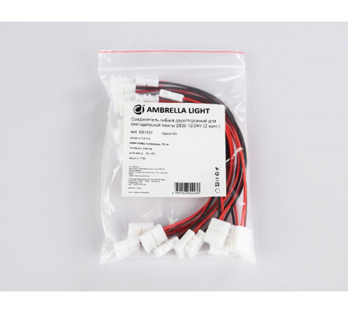 Соединитель гибкий двухсторонний 2835 (10 шт.) Ambrella Light LED Strip GS7551 Соединитель гибкий двухсторонний 2835 (10 шт.) Ambrella Light LED Strip GS7551