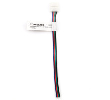 Коннектор для подключения Apeyron ленты 10мм (5050 RGB), провод 150мм 09-03