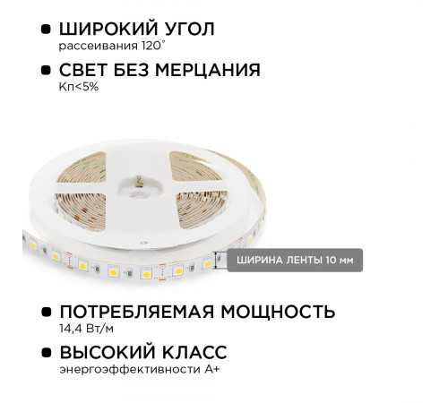 Комплект светодиодной ленты Apeyron 12В 144Вт/м smd 5050 60 д/м IP20 1м 3000К (блок, коннектор) 10-68 Комплект светодиодной ленты Apeyron 12В 144Вт/м smd 5050 60 д/м IP20 1м 3000К (блок, коннектор) 10-68