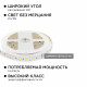 Комплект светодиодной ленты Apeyron 12В 144Вт/м smd 5050 60 д/м IP20 1м 3000К (блок, коннектор) 10-68