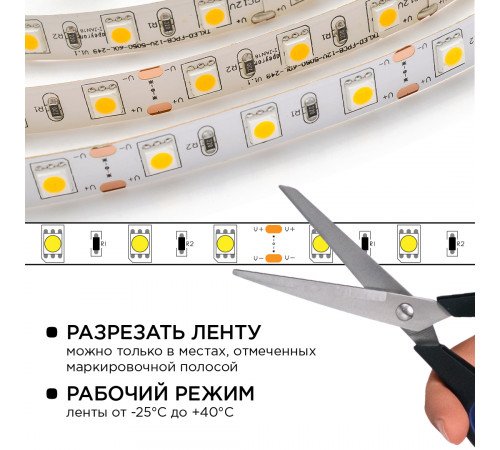 Комплект светодиодной ленты Apeyron 12В 144Вт/м smd 5050 60 д/м IP20 1м 3000К (блок, коннектор) 10-68 Комплект светодиодной ленты Apeyron 12В 144Вт/м smd 5050 60 д/м IP20 1м 3000К (блок, коннектор) 10-68