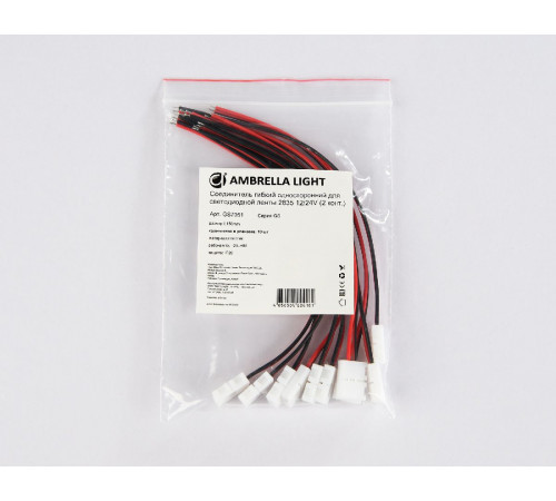 Соединитель гибкий односторонний 2835 (10 шт.) Ambrella Light LED Strip GS7051 Соединитель гибкий односторонний 2835 (10 шт.) Ambrella Light LED Strip GS7051