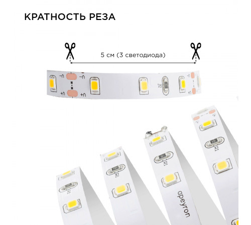 Комплект светодиодной ленты Apeyron 12В (блок, коннектор) 4.8Вт/м smd 3528 60 д/м IP20 5м 3000K (блок, коннектор) 10-11 Комплект светодиодной ленты Apeyron 12В (блок, коннектор) 4.8Вт/м smd 3528 60 д/м IP20 5м 3000K (блок, коннектор) 10-11