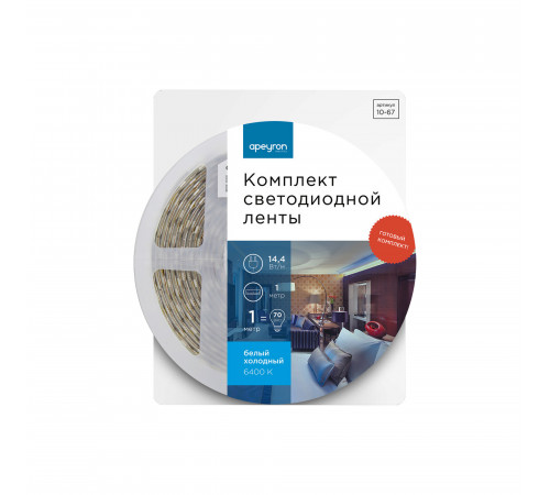 Комплект светодиодной ленты Apeyron 12В 144Вт/м smd 5050 60 д/м IP20 1м 6500К (блок, коннектор) 10-67 Комплект светодиодной ленты Apeyron 12В 144Вт/м smd 5050 60 д/м IP20 1м 6500К (блок, коннектор) 10-67