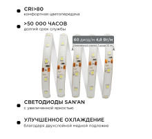 Комплект светодиодной ленты Apeyron 12В 4.8Вт/м smd 3528 60 д/м IP65 5м 6500K (блок, коннектор) 10-26