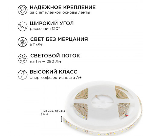 Комплект светодиодной ленты Apeyron 12В 4.8Вт/м smd 3528 60 д/м IP65 5м 3000K (блок, коннектор) 10-27 Комплект светодиодной ленты Apeyron 12В 4.8Вт/м smd 3528 60 д/м IP65 5м 3000K (блок, коннектор) 10-27