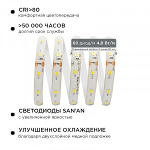 Комплект светодиодной ленты Apeyron 12В 4.8Вт/м smd 3528 60 д/м IP65 5м 3000K (блок, коннектор) 10-27