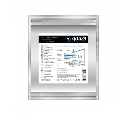 Светодиодная лента Gauss 4,8W/m 60LED/m 2835SMD холодный белый 5M 355000305 Светодиодная лента Gauss 4,8W/m 60LED/m 2835SMD холодный белый 5M 355000305