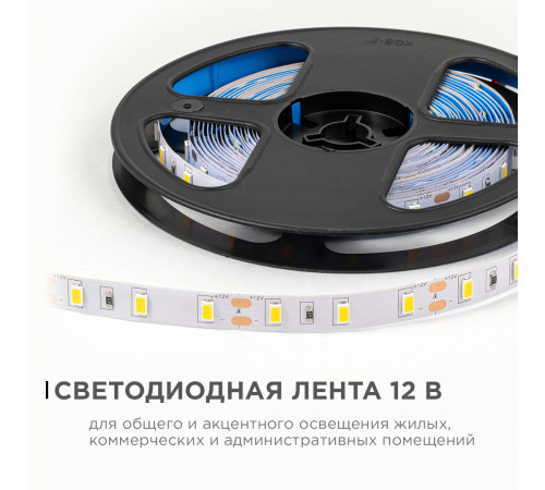 Светодиодная лента Apeyron 12В 5630 9,6Вт/м 3000К 27Лм/чип 5м IP20 LSE-288