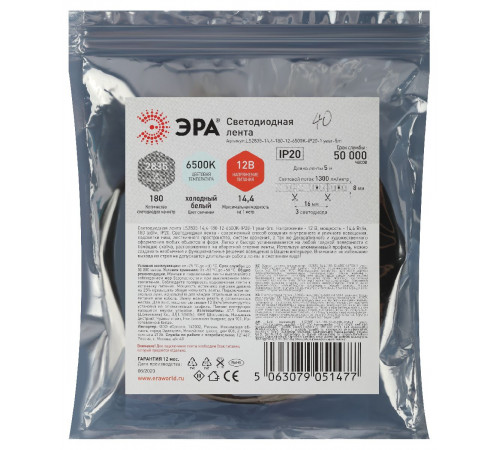 Светодиодная лента Эра 12В 2835 14,4Вт/м 6500K 5м IP20 LS2835-14,4-180-12-6500K-IP20-1 year-5m Б0059905 Светодиодная лента Эра 12В 2835 14,4Вт/м 6500K 5м IP20 LS2835-14,4-180-12-6500K-IP20-1 year-5m Б0059905