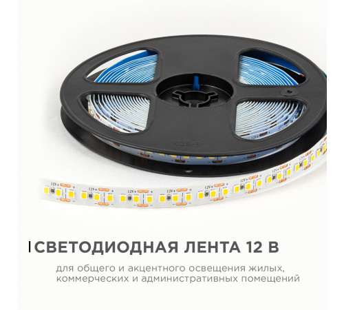 Светодиодная лента Apeyron 12В 2835 14,4Вт/м 3000К 19Лм/чип 5м IP20 LSE-262