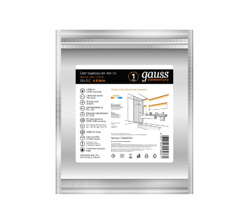 Светодиодная влагозащищенная лента Gauss 4,8W/m 60LED/m 2835SMD теплый белый 5M 356000105 Светодиодная влагозащищенная лента Gauss 4,8W/m 60LED/m 2835SMD теплый белый 5M 356000105