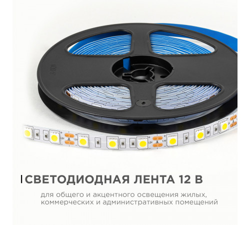 Светодиодная лента Apeyron 12В 5050 14,4Вт/м 4000К 12Лм/чип 5м IP20 LSE-269