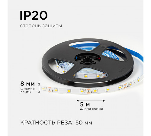 Светодиодная лента Apeyron 12В 2835 4,8Вт/м 3000К 7Лм/чип 5м IP20 LSE-246