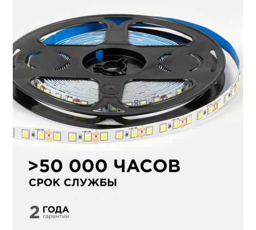 Светодиодная лента Apeyron 12В 2835 9,6Вт/м 6500К 7Лм/чип 5м IP20 LSE-258