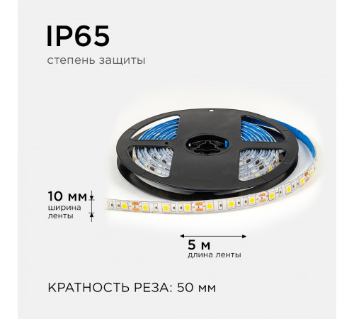 Светодиодная влагозащищенная лента Apeyron 12В 5050 14,4Вт/м 3000К 12Лм/чип 5м IP65 LSE-273