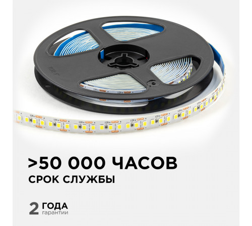 Светодиодная лента Apeyron 12В 2835 14,4Вт/м 6500К 19Лм/чип 5м IP20 LSE-264