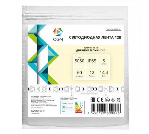 Светодиодная влагозащищенная лента Apeyron 12В 5050 14,4Вт/м 4000К 12Лм/чип 5м IP65 LSE-274