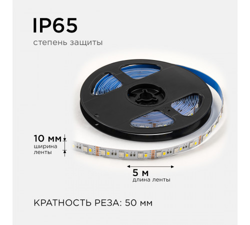 Светодиодная лента Apeyron 12В 5050+2835 10Вт/м RGBW 5м IP20 LSE-272