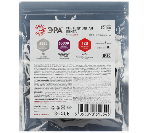 Светодиодная лента Эра 12В 2835 6Вт/м 6500K 5м IP20 LS2835-6-60-12-6500K-IP20-1 year-5m Б0053972 Светодиодная лента Эра 12В 2835 6Вт/м 6500K 5м IP20 LS2835-6-60-12-6500K-IP20-1 year-5m Б0053972