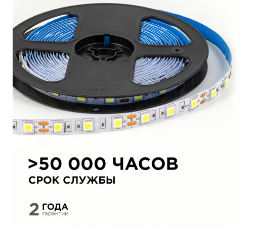 Светодиодная лента Apeyron 12В 5050 14,4Вт/м 6500К 12Лм/чип 5м IP20 LSE-270