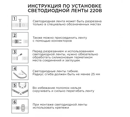 Комплект светодиодной ленты Apeyron 220В 4,8Вт/м smd3528/2835 60д/м IP65 300Лм/м 5м 6000К (сетевой шнур, заглушка, крепежи) 10-04 Комплект светодиодной ленты Apeyron 220В 4,8Вт/м smd3528/2835 60д/м IP65 300Лм/м 5м 6000К (сетевой шнур, заглушка, крепежи) 10-04