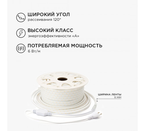 Светодиодная лента Apeyron 220В 6Вт/м smd2835 60д/м IP65 600Лм/м 15м 3000К 10-57