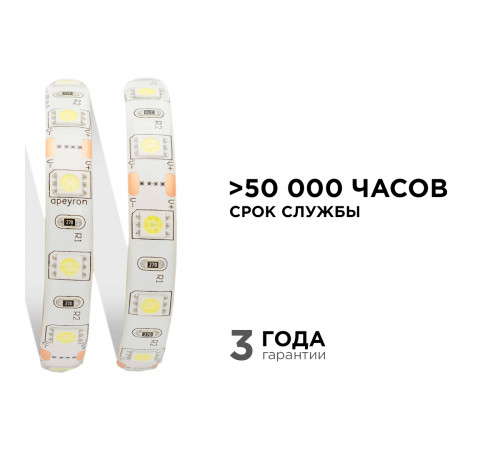 Светодиодная лента Apeyron 12В 14,4Вт/м smd5050 60д/м IP65 700Лм/м 1м 6500К 259BL Светодиодная лента Apeyron 12В 14,4Вт/м smd5050 60д/м IP65 700Лм/м 1м 6500К 259BL