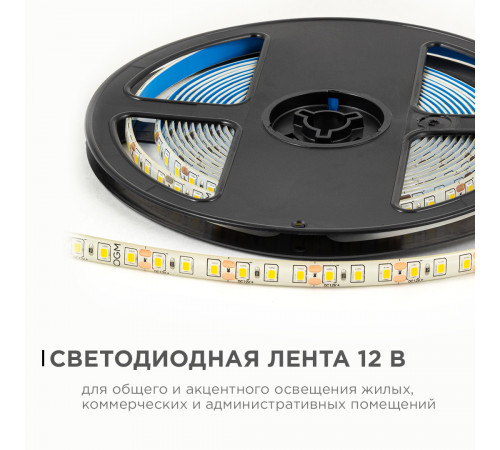 Светодиодная влагозащищенная лента Apeyron 12В 2835 9,6Вт/м 3000К 7Лм/чип 5м IP65 LSE-259