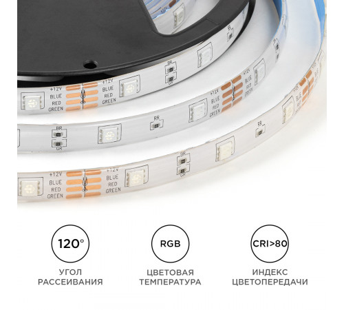Светодиодная влагозащищенная лента Apeyron 12В 5050 7,2Вт/м RGB 5м IP65 LSE-284