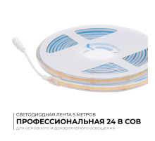 Светодиодная лента Apeyron 24В COB 15Вт/м 3000K 5м IP65 00-489