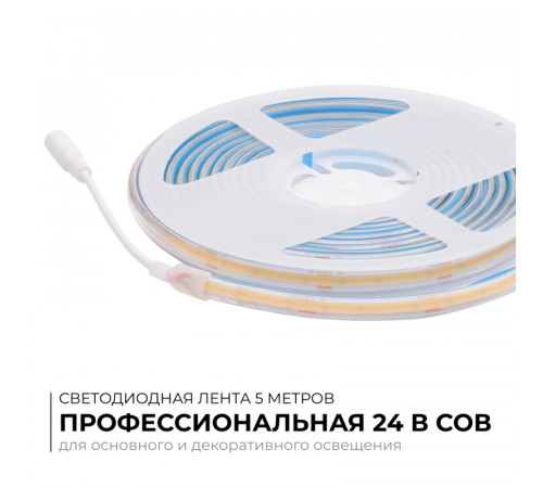 Светодиодная лента Apeyron 24В COB 15Вт/м 3000K 5м IP65 00-489 Светодиодная лента Apeyron 24В COB 15Вт/м 3000K 5м IP65 00-489