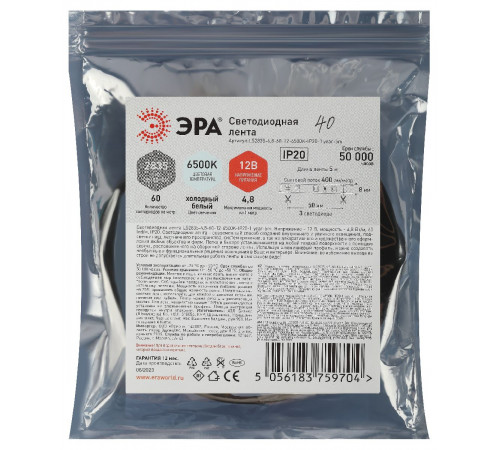 Светодиодная лента Эра 12В 2835 4,8Вт/м 6500K 5м IP20 LS2835-4,8-60-12-6500K-IP20-1 year-5m Б0035586 Светодиодная лента Эра 12В 2835 4,8Вт/м 6500K 5м IP20 LS2835-4,8-60-12-6500K-IP20-1 year-5m Б0035586