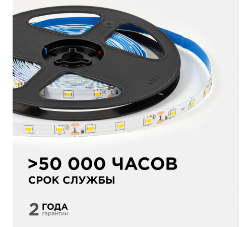 Светодиодная лента Apeyron 12В 2835 4,8Вт/м 3000К 7Лм/чип 5м IP20 LSE-246