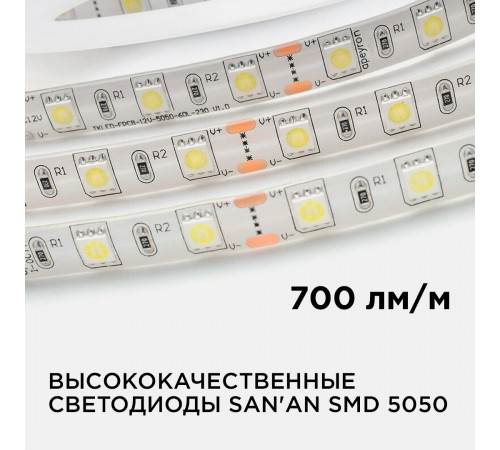 Светодиодная лента Apeyron 12В 14,4Вт/м smd5050 60д/м IP65 700Лм/м 1м 6500К 259BL Светодиодная лента Apeyron 12В 14,4Вт/м smd5050 60д/м IP65 700Лм/м 1м 6500К 259BL