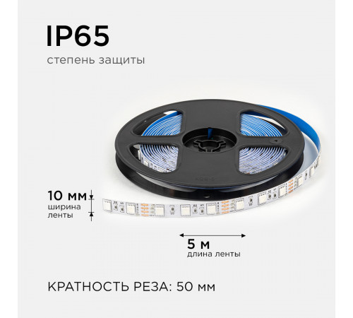 Светодиодная лента Apeyron 12В 5050 14,4Вт/м RGB 5м IP20 LSE-271