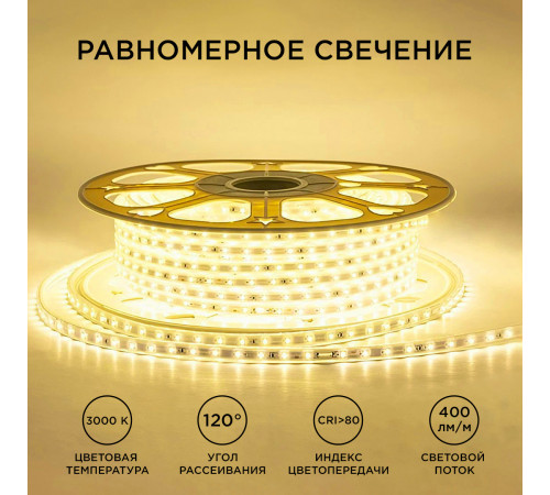 Светодиодная лента Apeyron Стандарт 220В 2835 6Вт/м 3000К 50м IP65 17-44