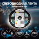 Светодиодная лента Эра 24В 12Вт/м 4000K 5м IP20 LRCOB-352-8 12W/m 8mm 24V 4000K 3year Б0053963