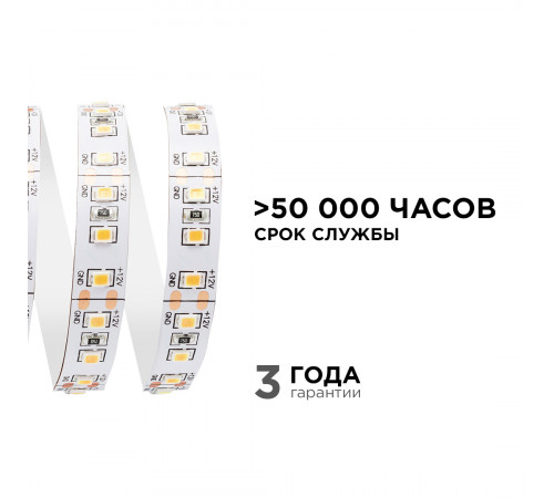 Светодиодная лента Apeyron Стандарт 12В 2835 14,4Вт/м 3000К 5м IP20 00-51 Светодиодная лента Apeyron Стандарт 12В 2835 14,4Вт/м 3000К 5м IP20 00-51