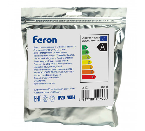 Светодиодная лента Feron LS503 24В 22Вт/м 4000К 5м IP20 48830 Светодиодная лента Feron LS503 24В 22Вт/м 4000К 5м IP20 48830