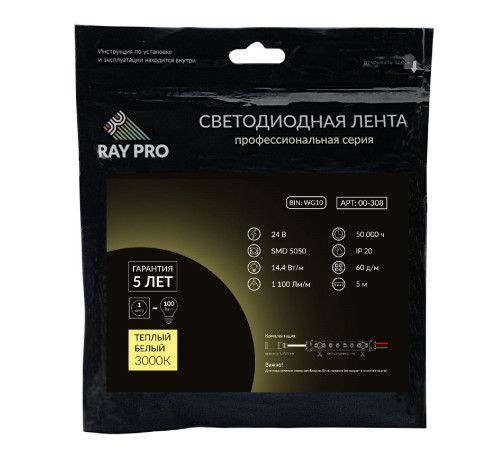 Светодиодная лента Apeyron 24В ПРО 14,4Вт/м smd5050 60д/м IP20 1100Лм/м 5м 3000К 00-308 Светодиодная лента Apeyron 24В ПРО 14,4Вт/м smd5050 60д/м IP20 1100Лм/м 5м 3000К 00-308
