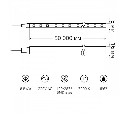 Светодиодная лента Gauss 220В 2835 8Вт/м 3000K 50м IP67 311000108 Светодиодная лента Gauss 220В 2835 8Вт/м 3000K 50м IP67 311000108