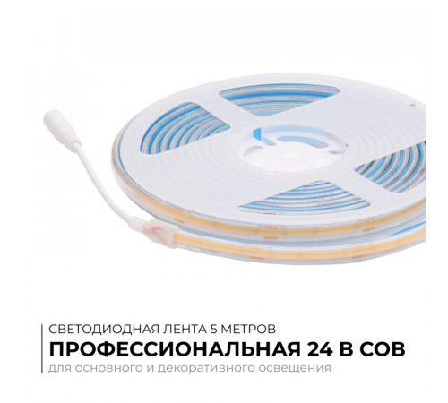 Светодиодная лента Apeyron PRO 24В COB 15Вт/м 6500К 5м IP65 00-491 Светодиодная лента Apeyron PRO 24В COB 15Вт/м 6500К 5м IP65 00-491